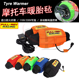 140 110 120 160 200 FULLREV摩托车暖胎器暖胎毡Tyre 180 Warmer
