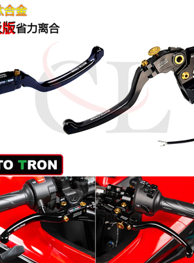 MOTO-TRON适用于ZXJC张雪500RR EVO-R竟技刹车拉杆 省力离合