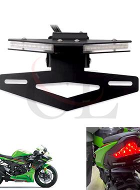 适用川崎 Kawasaki ZX-6R/636 2024-2026 改装短尾牌照架 车牌架