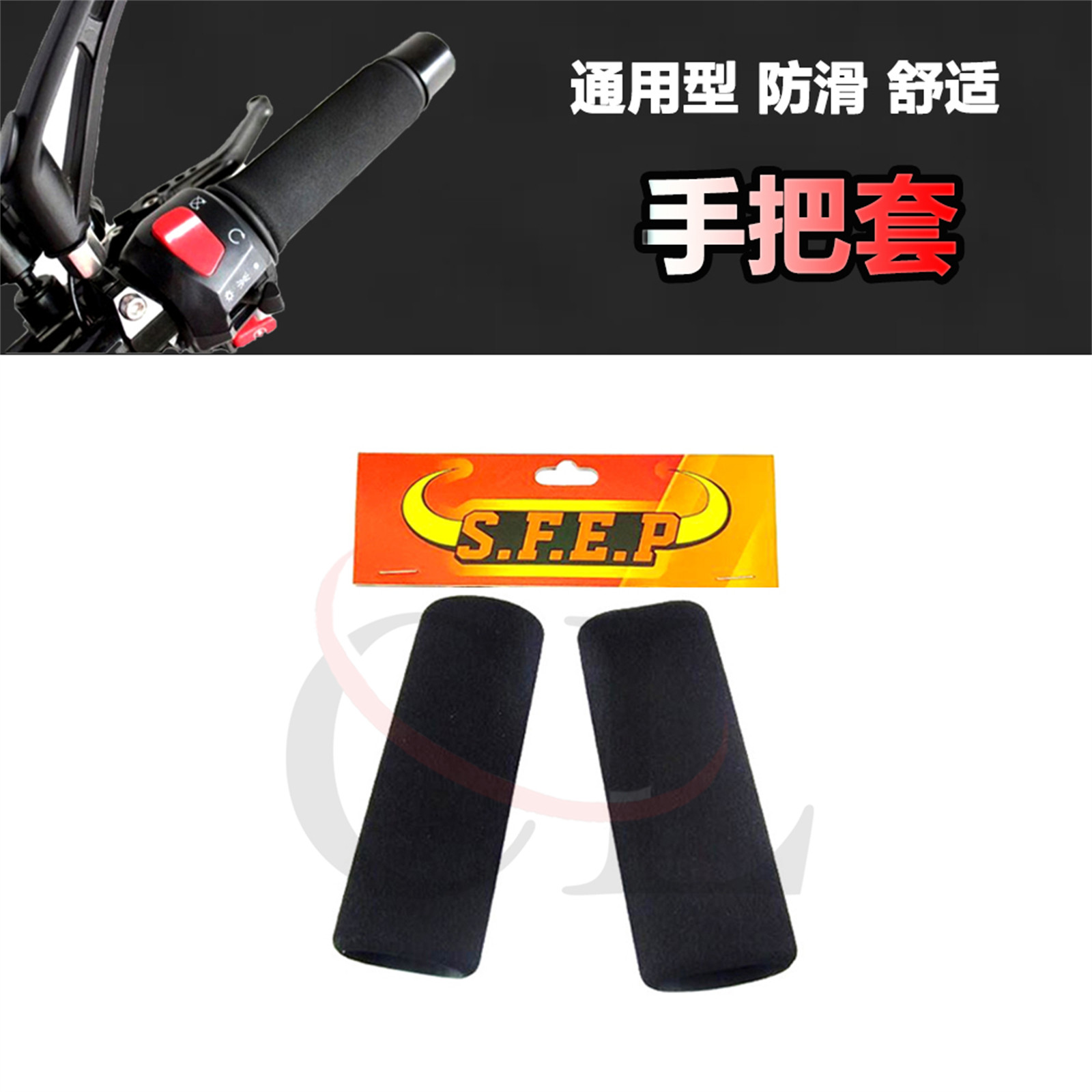 S.F.E.P适用本田 CBR400R/CB400X/F/CBR300R/CBR250RR 防滑手把套