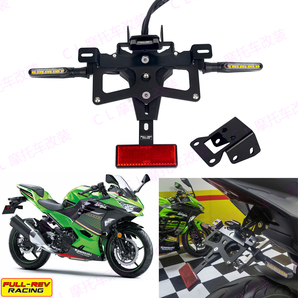 适用川崎Ninja400改装短尾牌照架