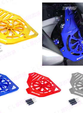 适用于本田 Honda Click 125/Click 150 改装全铝合金水箱保护网