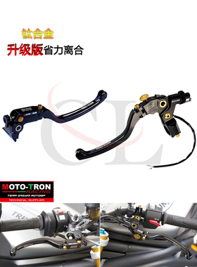 MOTO-TRON适用凯旋 STREET TWIN (900cc) 16-19 竟技刹车省力离合
