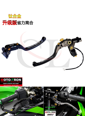 MOTO-TRON适用川崎 Ninja250/300 Z300 Z125 EVO-R刹车 省力离合
