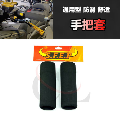 适用于本田PCX160改装防滑手把套