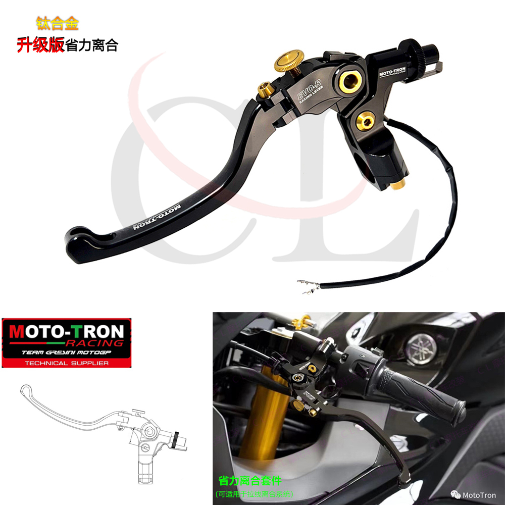 MOTOTRON适用雅马哈R7省力离合