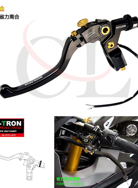 MOTO-TRON适用雅马哈 R7/Tracer 900/900GT/XSR 900 改装省力离合