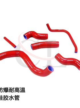 适用于川崎 Kawasaki ZRX1200R 02-07 水箱硅胶水管 防爆高温水管