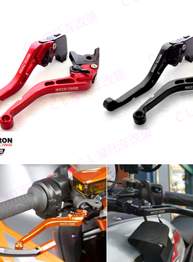 MOTO-TRON适用于KTM RC8 / R 2009-2016 刹车离合手把牛角