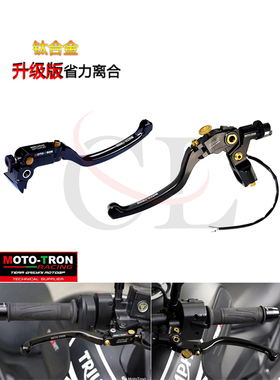 MOTO-TRON适用凯旋 SPEED TWIN(1200cc) 19-24 EVO-R刹车省力离合