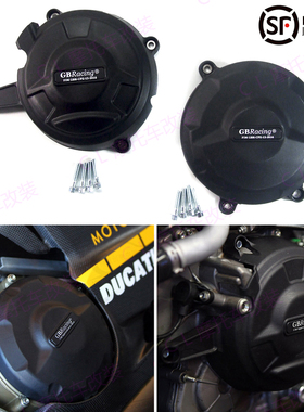 适用杜卡迪 Ducati 1199 Panigale 12-14 GBracing发动机保护边盖