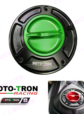 MOTO-TRON适用于川崎 Z900RS/Z1000SX/Versys 650 改装快开油箱盖