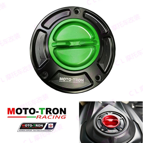 MOTO-TRON适用川崎Z900RS油箱盖
