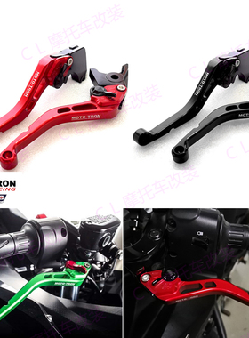 MOTO-TRON适用凯旋 STREET TWIN (900cc) 2016-2019 刹车离合牛角