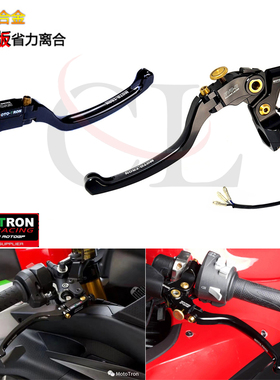 MOTO-TRON适用阿普利亚 RS457 2024-2026 EVO-R竟技刹车 省力离合