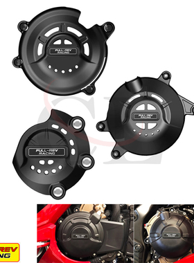 FULL-REV适用本田 CBR500/CB500F/CB500X 13-18 改装发动机保护盖