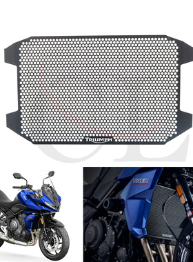 适用于凯旋 Triumph Tiger Sport 660 2022-2023 改装水箱保护网