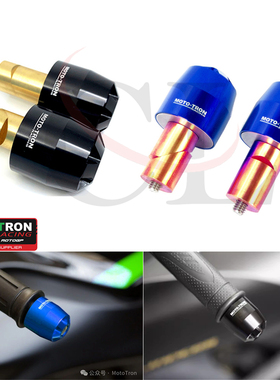 MOTO-TRON适用雅马哈 R1/R6/R3/R7/MT03/MT07/MT09 加重手把堵头