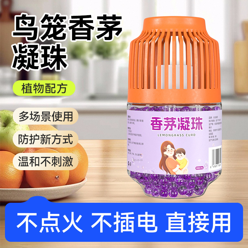 香薰室内家用持久有效卧室留香凝珠香薰夏季房间筑梦香薰去除异味