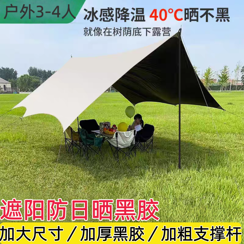 天幕帐篷户外2025新款六角黑胶涂银加厚防日晒凉棚野餐装备