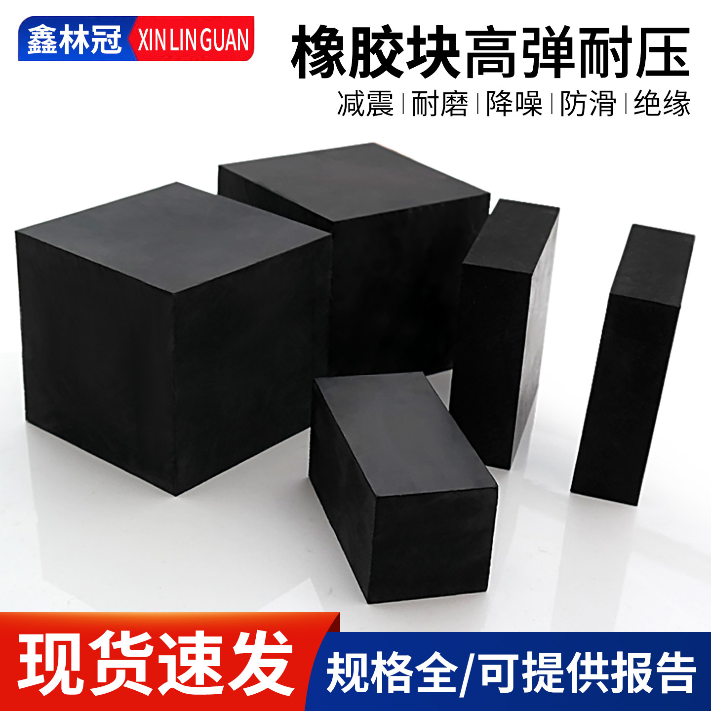 橡胶垫块减震垫板防震垫桥梁支座加厚工业缓冲垫防震胶厚胶垫方块 - 实物图