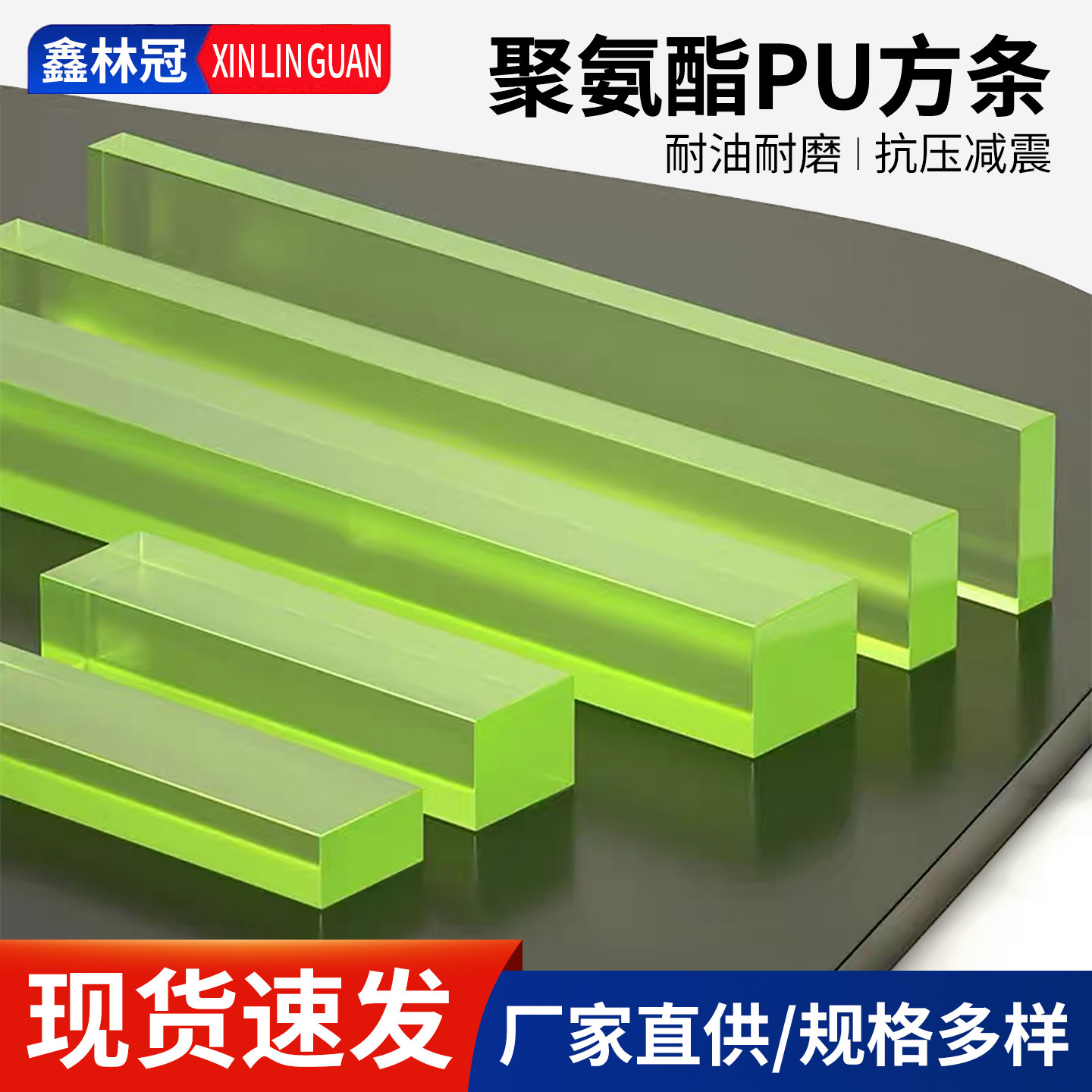 聚氨酯方条PU方棒耐磨减震垫片图片