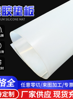 白色硅胶板耐高温硅胶垫片定制加工缓冲减震密封硅橡胶皮垫块35mm