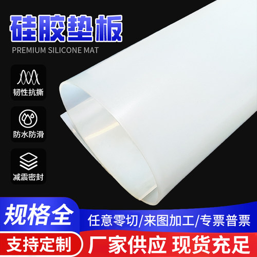 鑫林冠硅橡胶板缓冲减震胶片垫片