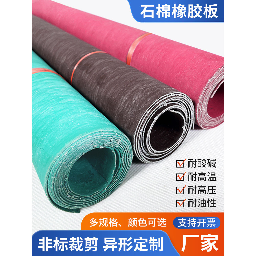 石棉板耐压耐热石棉垫片石棉垫耐高温工业密封垫法兰管道通用石棉,橡塑材料及制品,石棉纤维及制品,淘宝优惠券,粉丝福利购,淘宝优惠卷