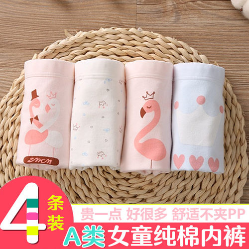 女童内裤纯棉平角四角裤不夹PP