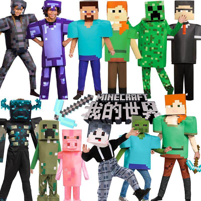 万圣儿童节我的世界minecraft cosplay表演衣服装头套钻石剑道具,模玩/动漫/周边/娃圈三坑/桌游,万圣/圣诞/儿童节用服饰,淘宝优惠券,粉丝福利购,淘宝优惠卷