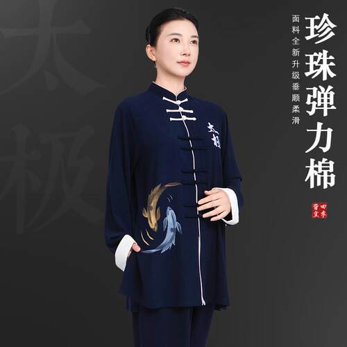 太极服女2025新款武术表演太极拳八段锦练功服男中国风长款
