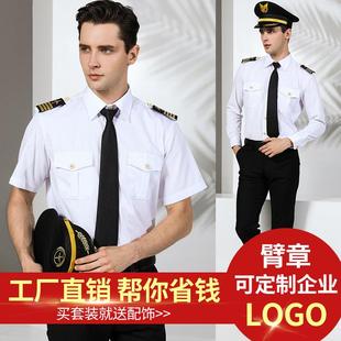 空少制服飞行员衬衫男衬衫夜店帅气肩章韩版个性潮流机长制服长袖