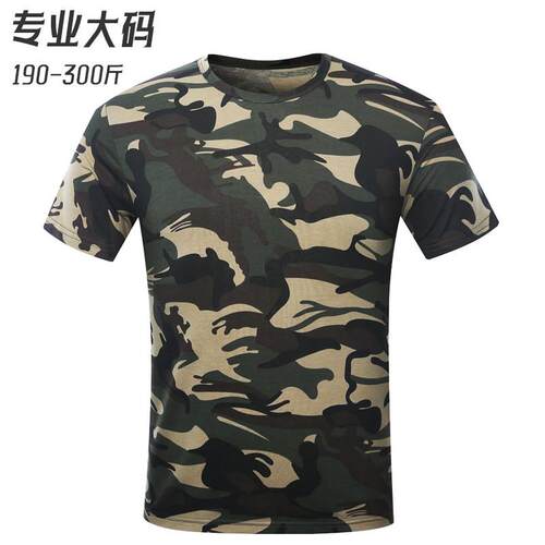 加肥加大300斤军训短袖迷彩t恤男女夏季薄款定制绣字班服大码工装