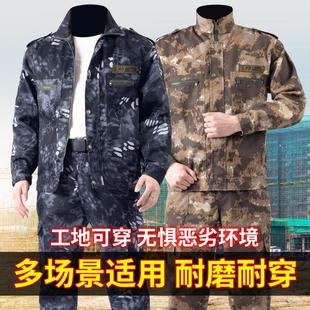 废墟迷彩工作服套装男春秋上衣裤子加厚耐磨建筑工地劳保服军训服