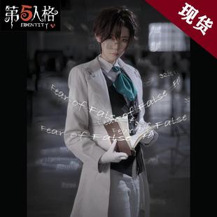 第五人格 小说家cos服 奥尔菲斯 cospaly套装游戏