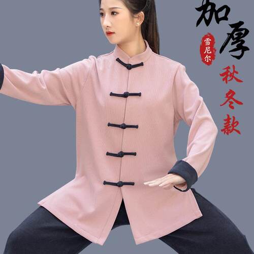 丰丰华太极拳服2025年春秋冬女子加厚太极拳练服晨练八段锦