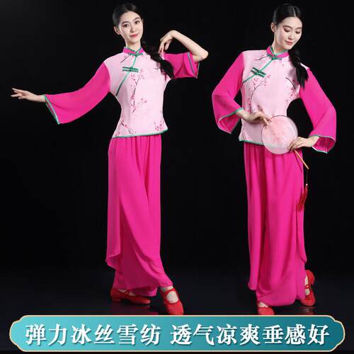 曲沟辣妈2024夏季新款秧歌舞蹈服装广场舞扇子舞迎亲队喜庆演出服