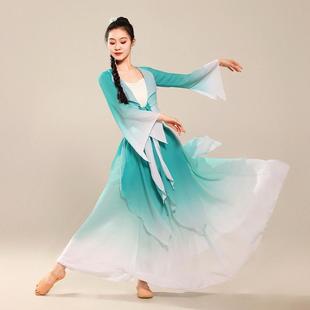 古典舞服装女飘逸仙气大裙摆中国舞渐变纱衣基训练功服演出服套装