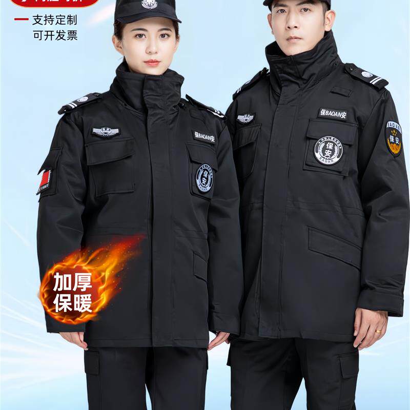 冬季保安工作棉服加厚多功能防寒作训服保暖大衣物业安保物业制服