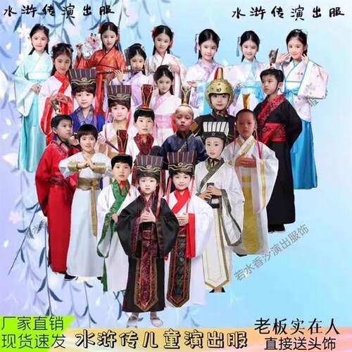 儿童古装水浒传宋江梁山好汉英雄表演侠客吴用智取生辰纲表演服装