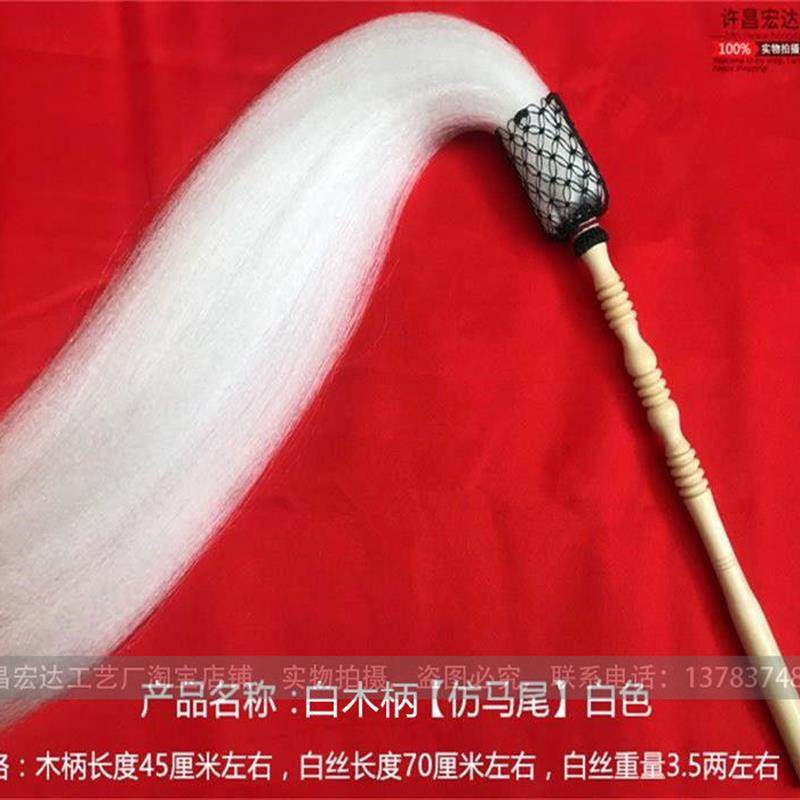 太极拂尘绳甩子仿马尾武术佛尘道士浮尘道士绳甩道具戏剧用品戏曲,运动/瑜伽/健身/球迷用品,太极佛尘,淘宝优惠券,粉丝福利购,淘宝优惠卷