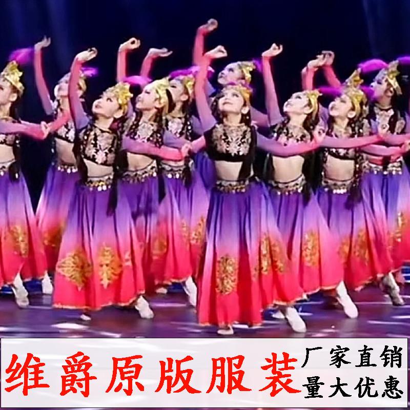 维吾尔族表演服大摆长裙套装维族女童少儿演出服桃李杯维爵舞蹈服