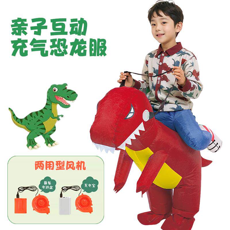 恐龙充气服装儿童坐骑幼儿园表演万圣节服装抖音爆款充气恐龙衣服