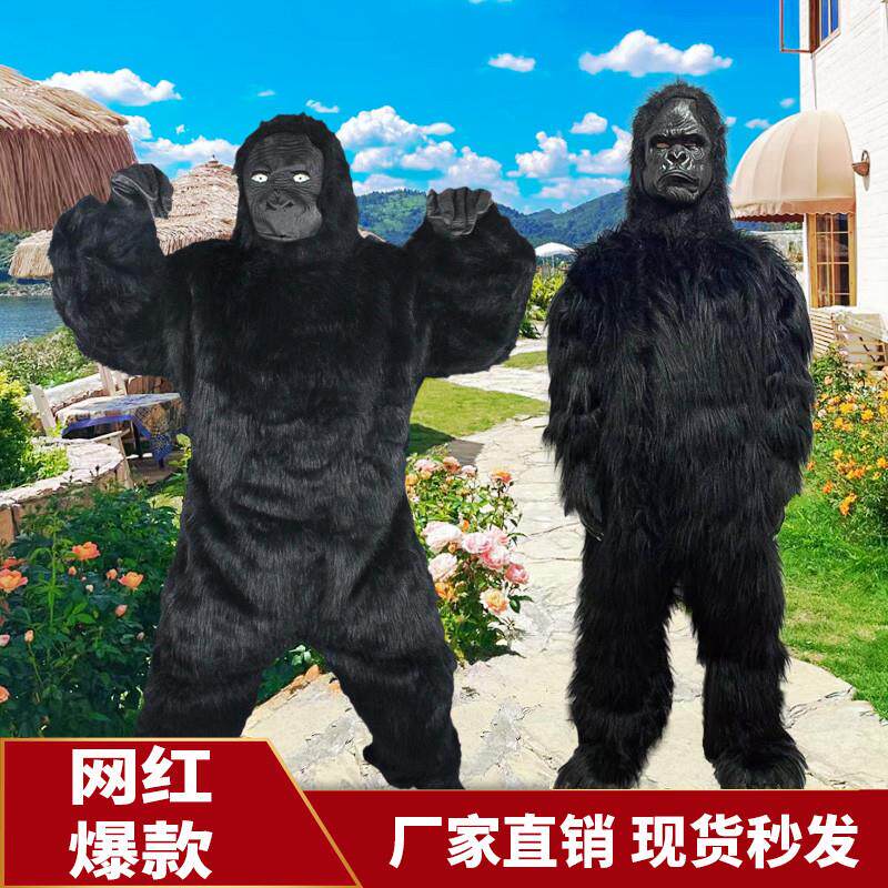 网红大猩猩人偶服装长毛黑猩猩金刚cos服人穿搞笑活动表演道具