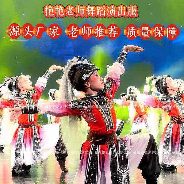 骉蒙古舞舞蹈演出服恋舞藏族舞蒙古族舞表演服幼儿青少年舞演出服