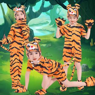 儿童老虎舞台表演服装武松打虎动物服少儿小老虎卡通动物演出服