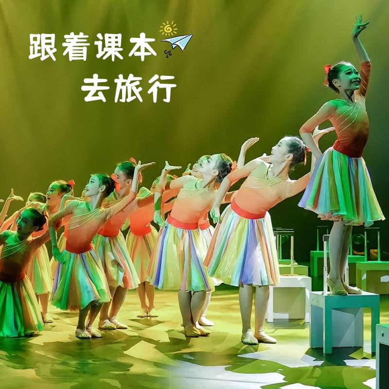 小荷风采跟着课本去旅行演出服变色七彩蓬蓬纱裙幼儿园舞蹈表演服