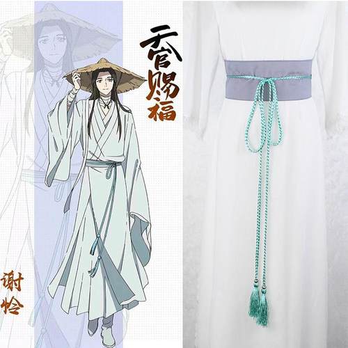 天官祝福谢莲官图同腰带可调古风汉代腰带动画Cos