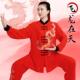 太极服女新款 高端刺绣表演太极拳练功服男春秋武术服中长款